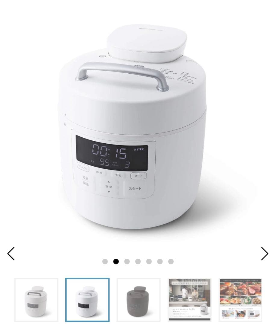 新品未使用　siroca 電気圧力鍋 おうちシェフ PRO SP-2DM251