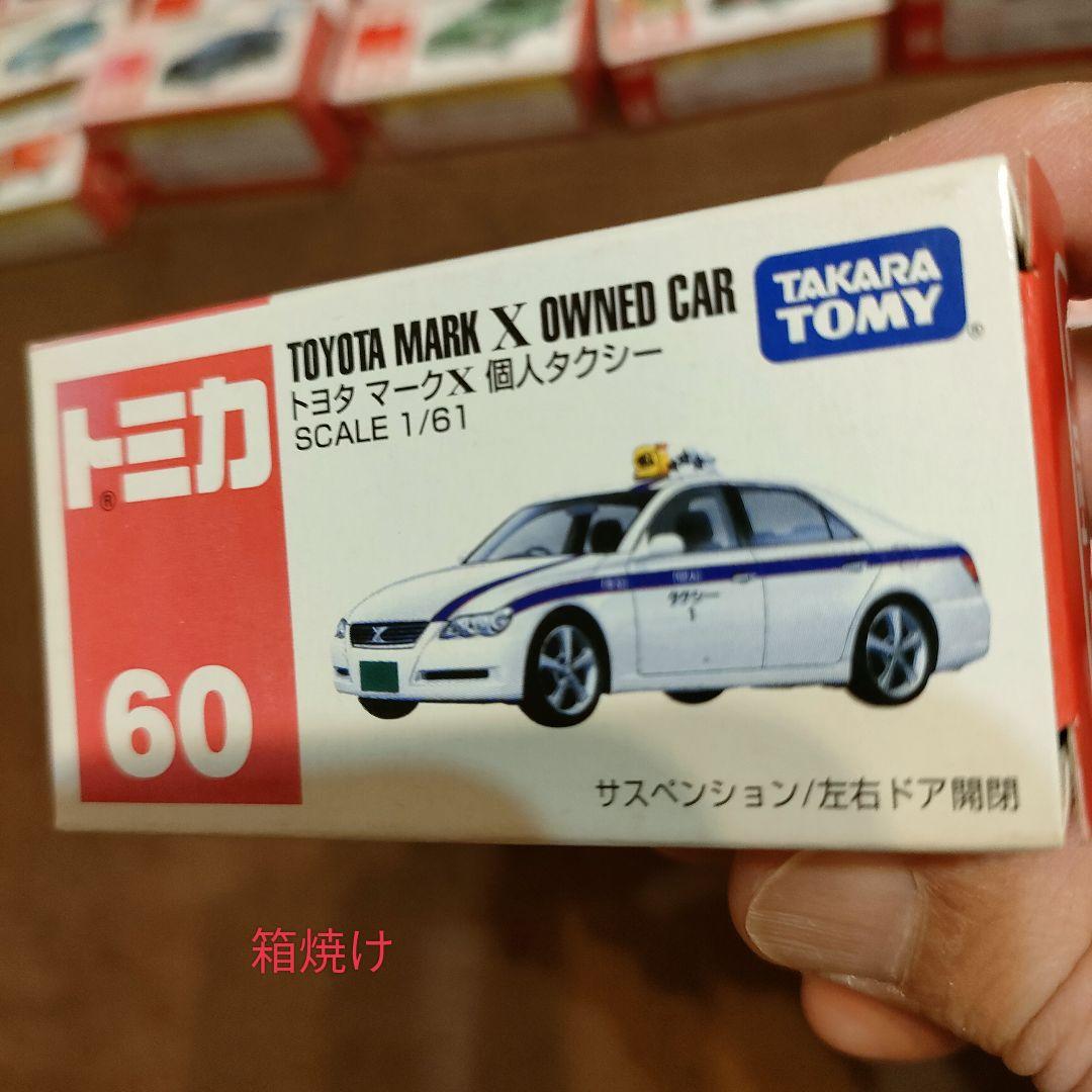 トミカ 67台 まとめ 廃版品