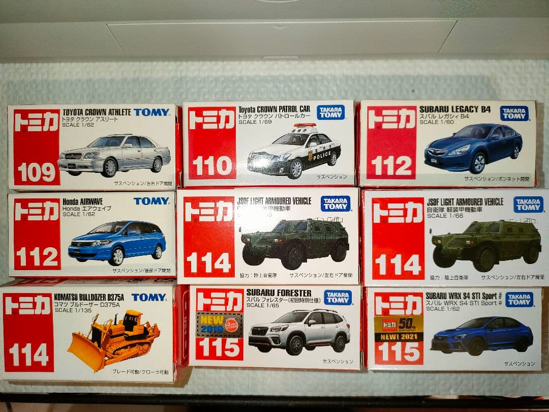 トミカ 67台 まとめ 廃版品
