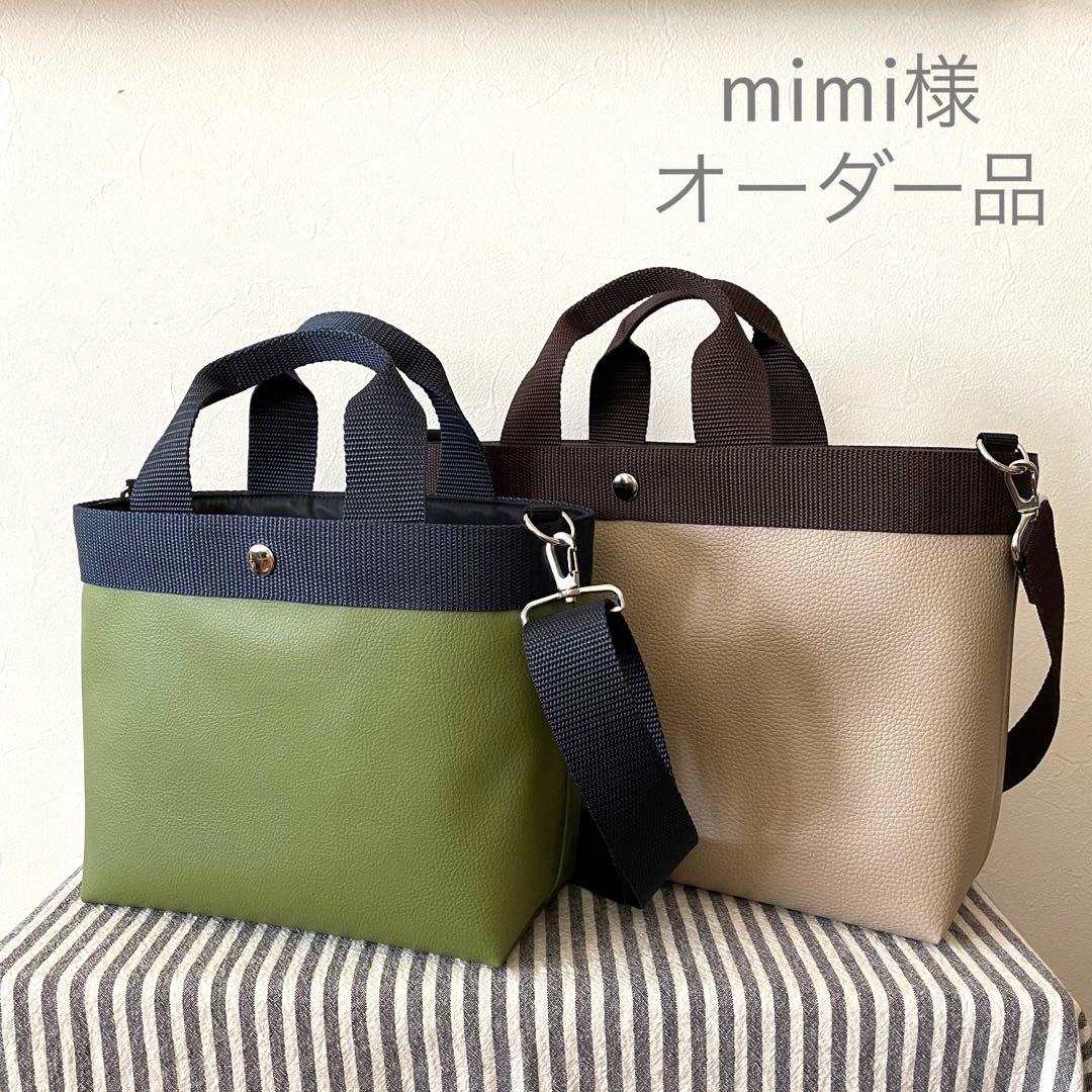 mimi様オーダー品 B98157964
