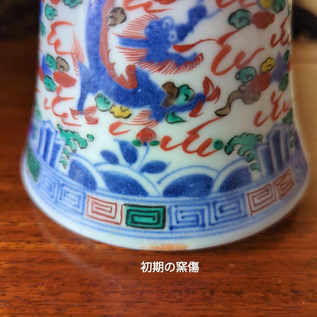 中国古美術 古玩 華道具 大明萬暦年製花器 花瓶 飾り壷 五彩色