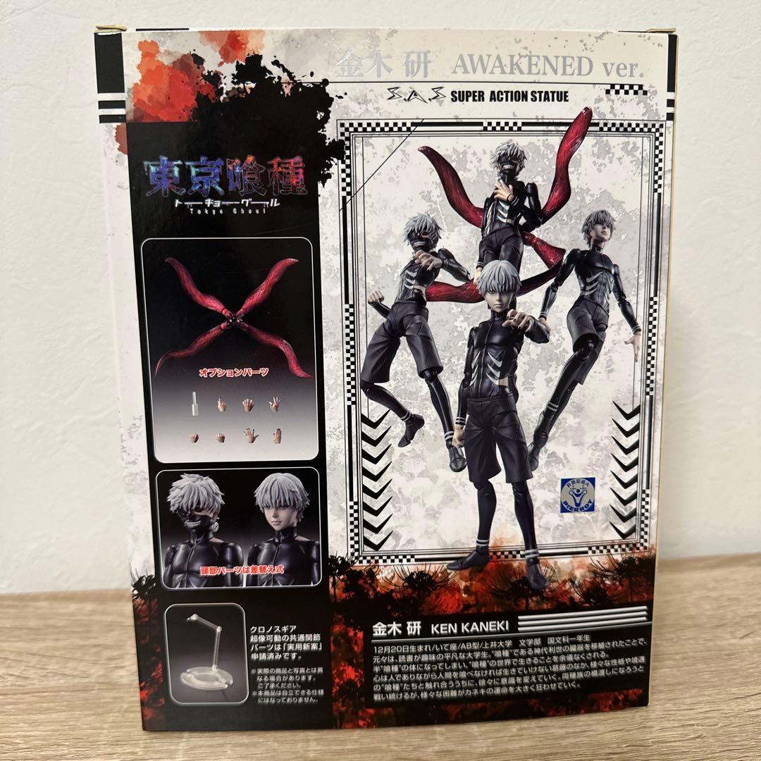 東京喰種 鈴屋什造 金木研 月山習 フィギュア
