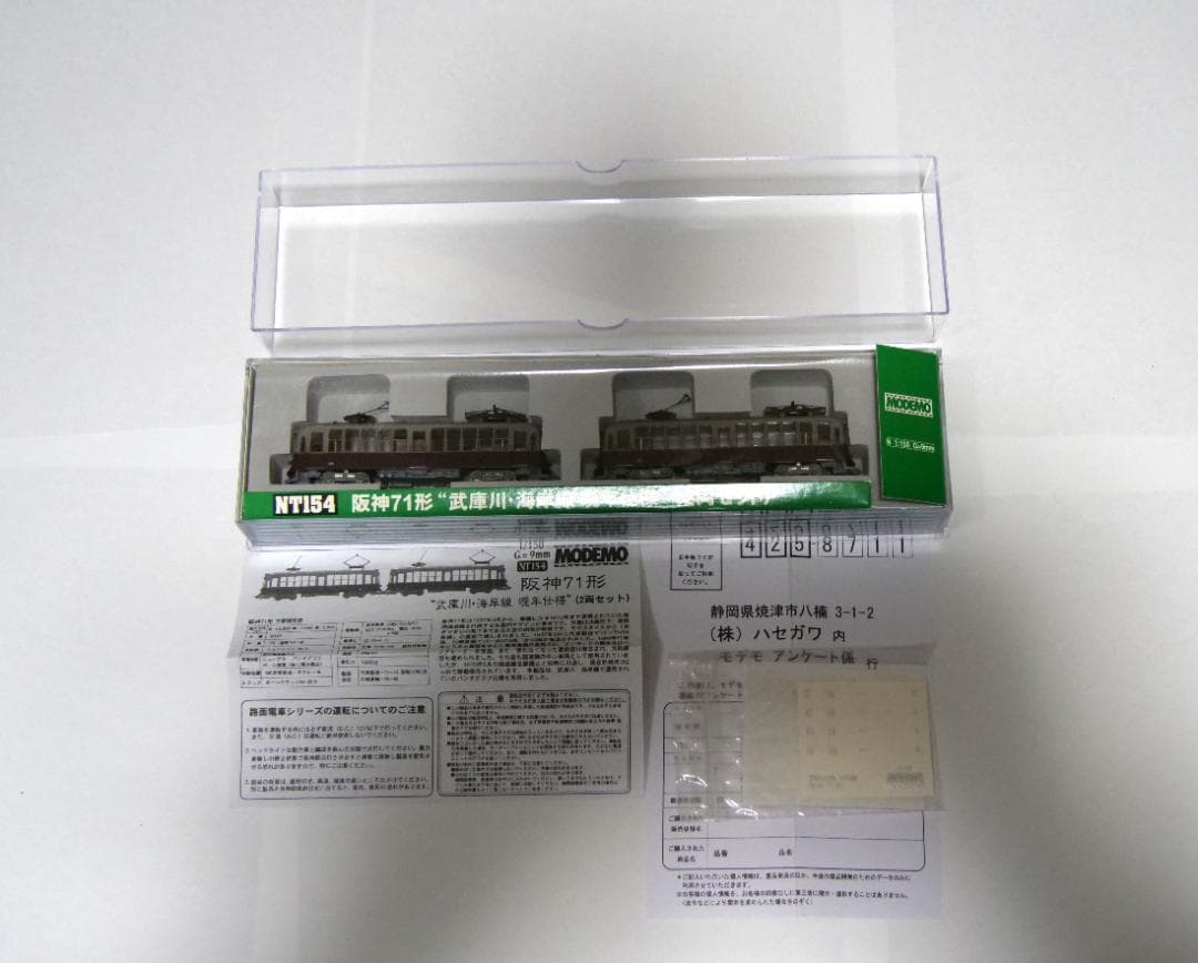 MODEMO NT154 阪神71形 2両セット