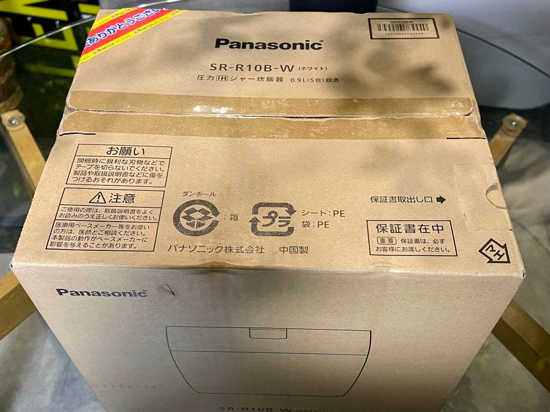 Panasonic 圧力IHジャー炊飯器 SR-R10B ホワイト 新品未使用
