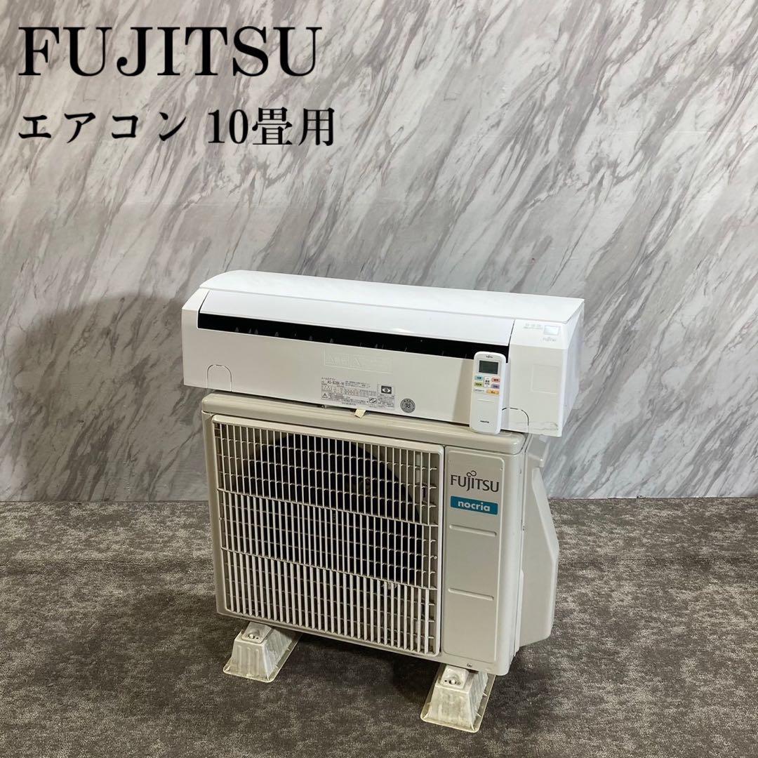 Fujitsu Nocria エアコン 10畳用 室内機