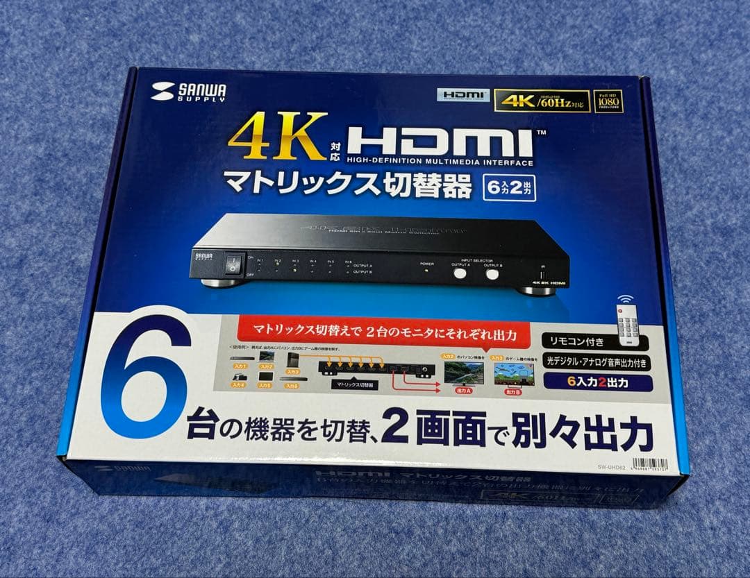 4K HDMIマトリックス切替器 SW-UHD62 SW-UHD62【HDMI切替器（6入力2出力・マトリックス切替機能付き）】4K
