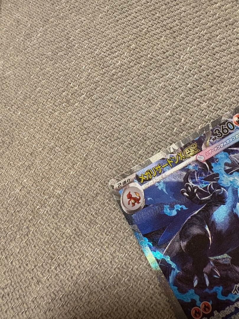 リザードンX EX sar