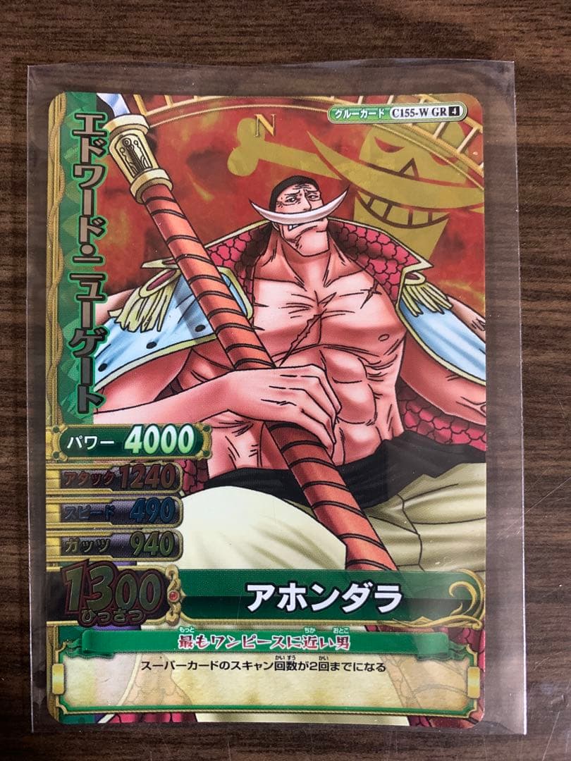 ワンピース ベリーマッチダブル 白ひげ エドワード・ニューゲート