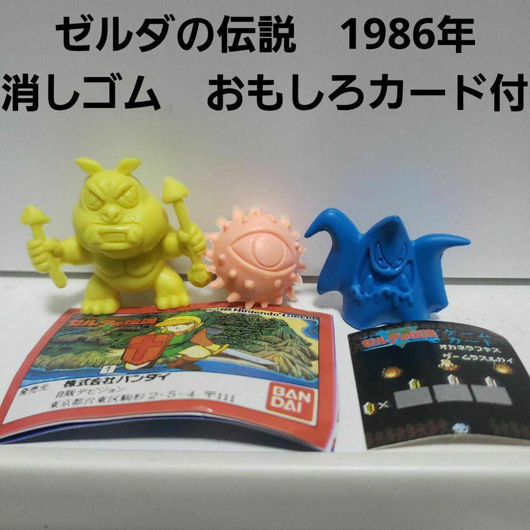 フィギュア リンクの冒険 ミニチュア ゼルダの伝説 ガチャ 消しゴム