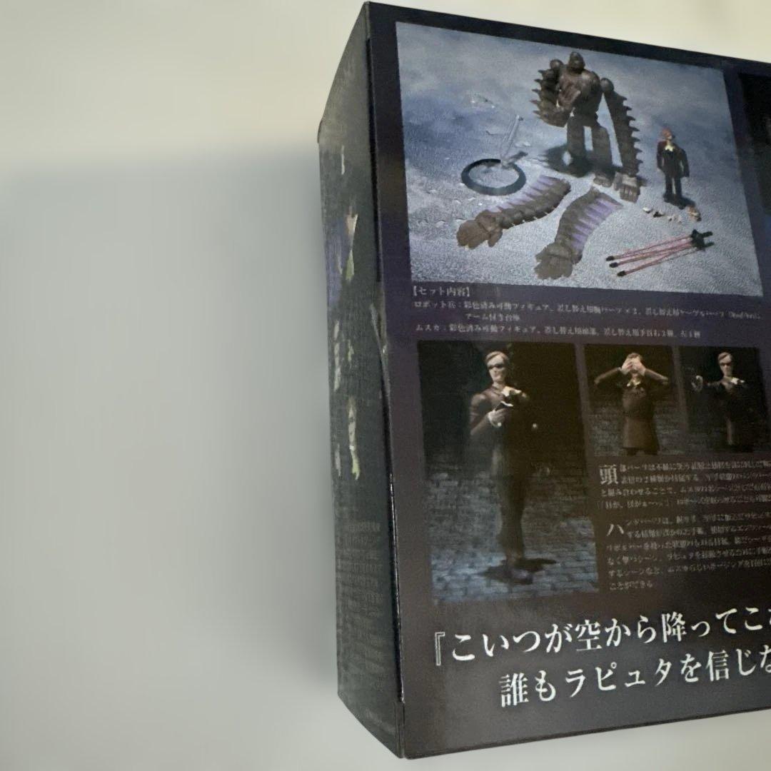 天空の城ラピュタ ロボット兵＆ムスカ