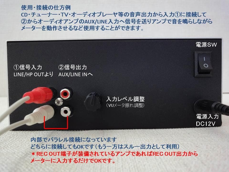 自作ステレオVUメーター196号機（A&Fワイドタイプ中型） タカチ ケース