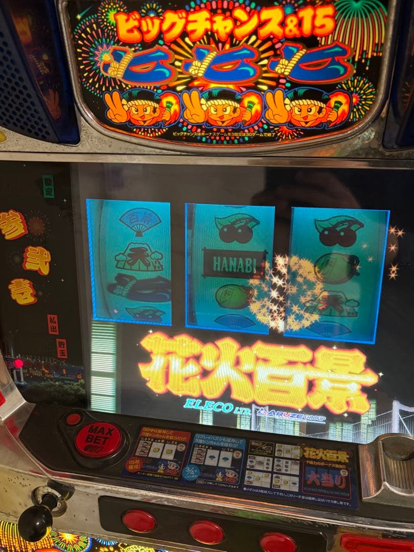 メ*ミ様 花火百景 スロットマシン 4号機