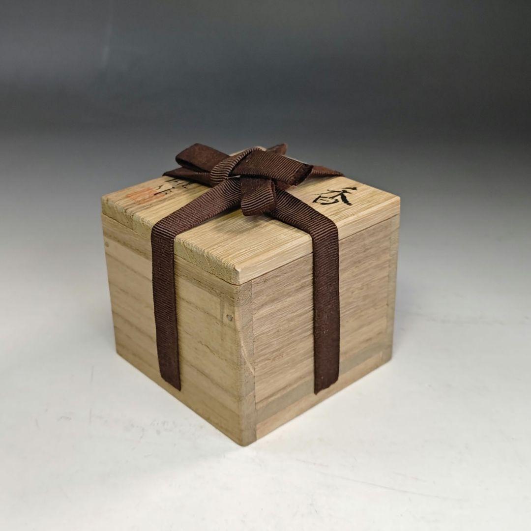 イ814 香合『中條峰雄』『茄子 漆塗 香合 共箱』茶道具