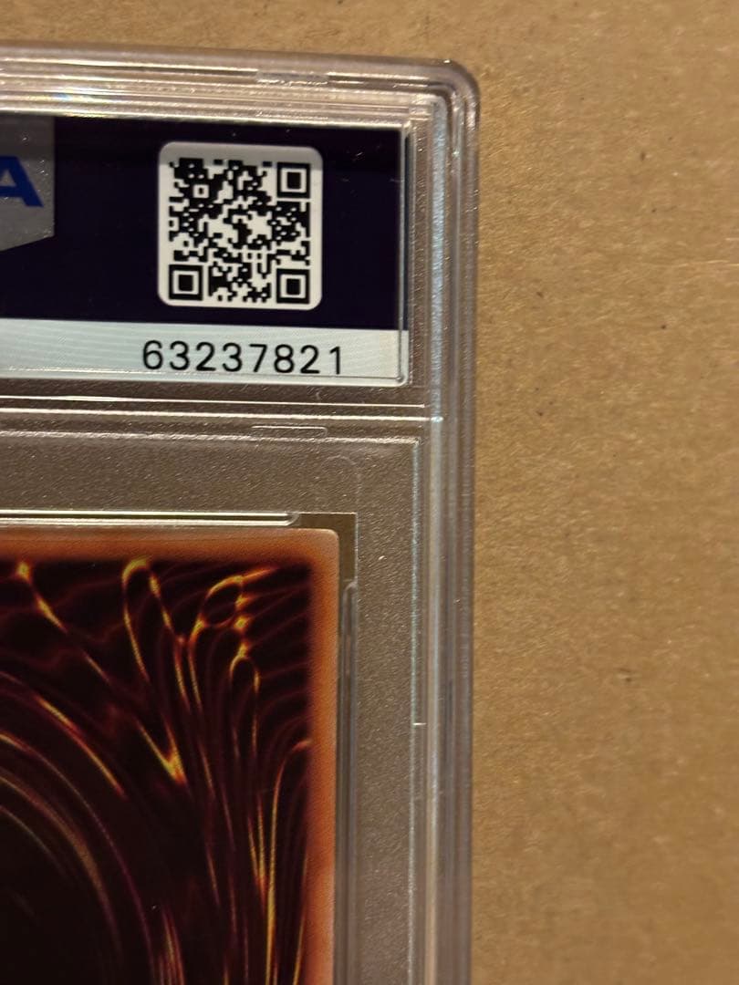 遊戯王 ブルーアイズホワイトドラゴン 1999年　初期　ウルトラ　psa6