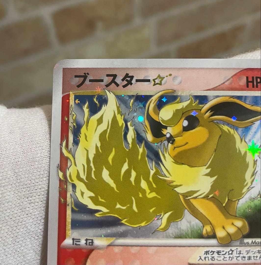 極美品ゴールドスター　ブースター☆ ワールドチャンピオンズパック 011/108