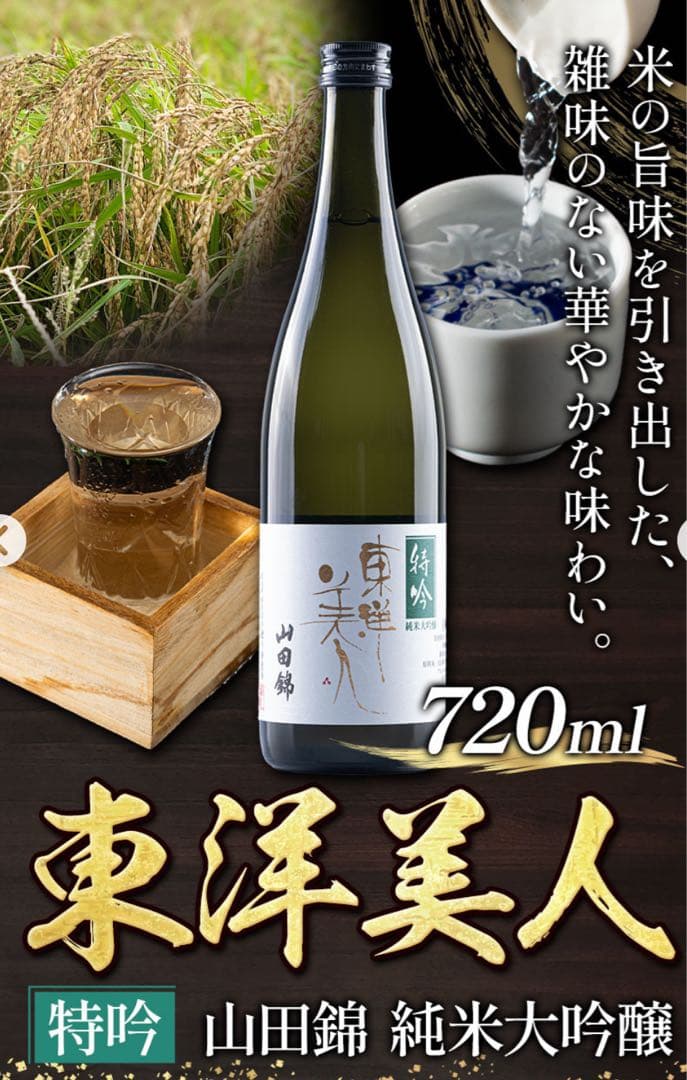 駒ヶ岳 シングルモルト 飛騨高山 ウイスキー 東洋美人 日本酒 セット