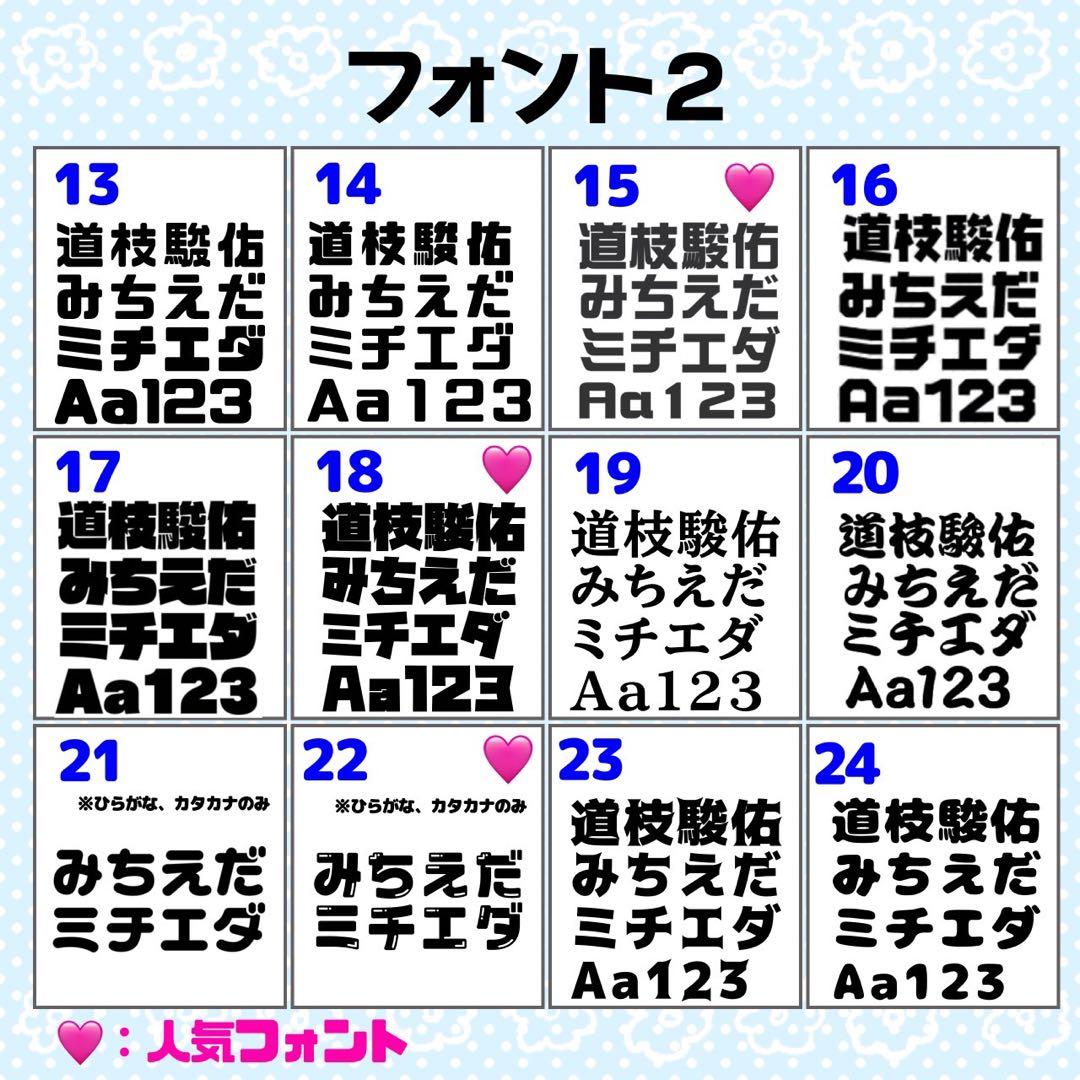 ‪✿様 団扇 団扇文字 うちわ うちわ文字 文字パネル オーダー 団扇