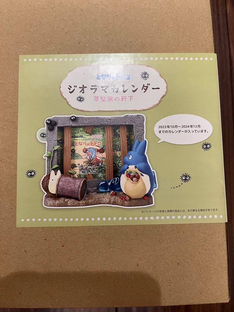 となりのトトロ ジオラマカレンダー 草壁家の軒下 2024 - メルカリ