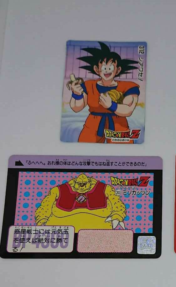 アマダ ドラゴンボールZ PPカード セル 900000 ⑦ ドラゴンボールZ