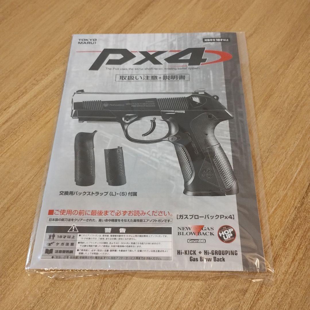 px4 ガスガン ブラック