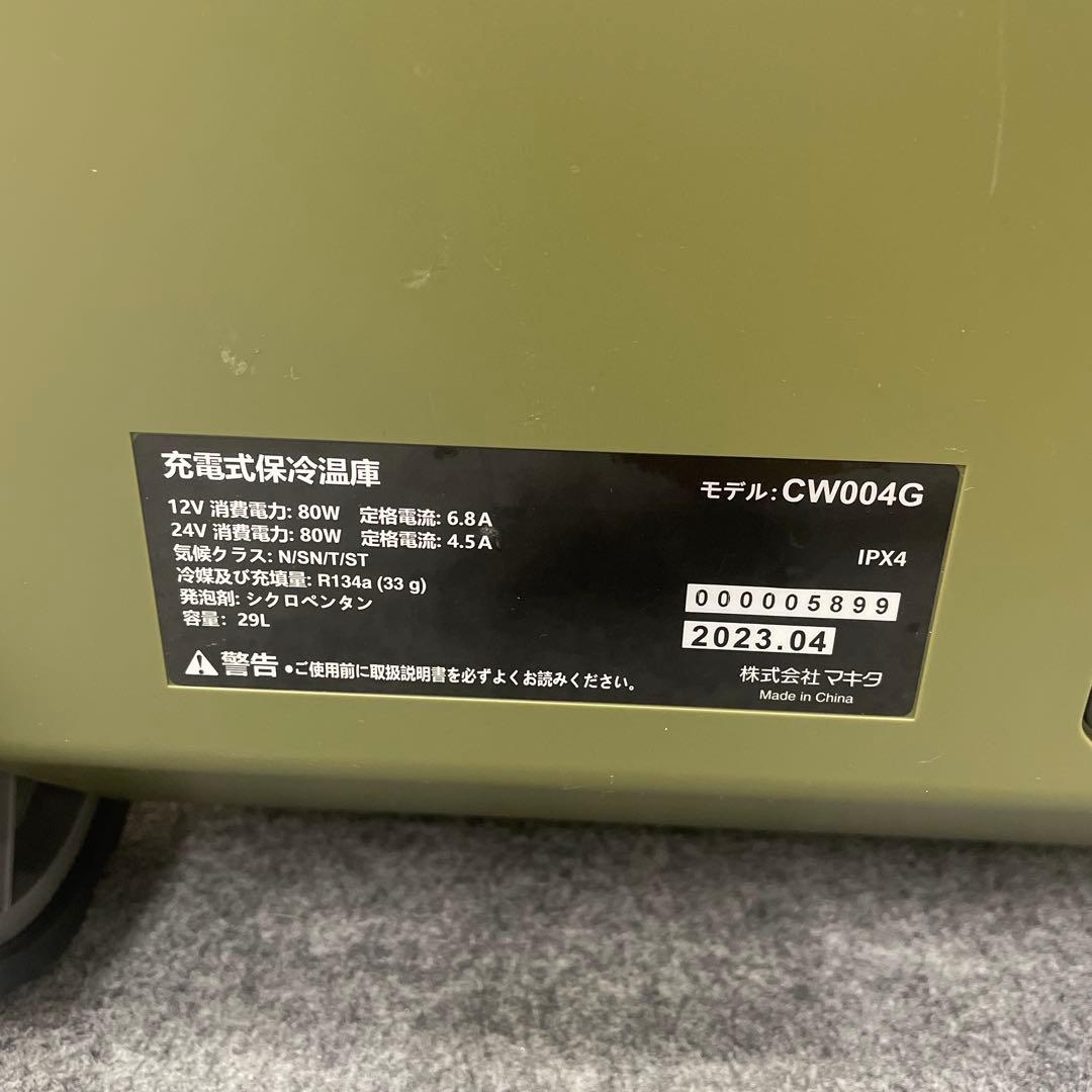 MAKITA冷温庫 大型 キャスター付き