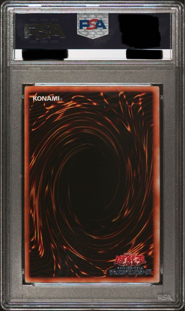 遊戯王　psa9 妖精の贈りもの