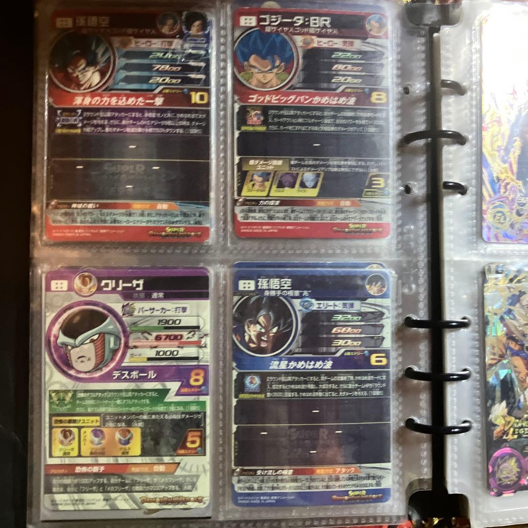 や*ぁ様 ドラゴンボールヒーローズ引退品