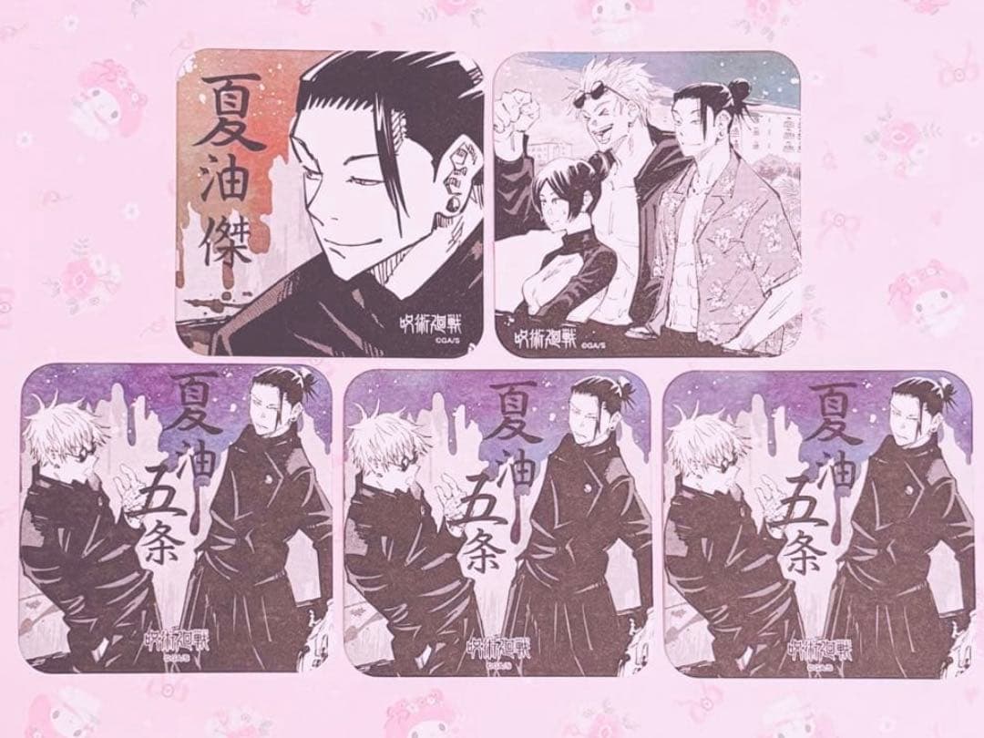 呪術廻戦 五条悟 夏油傑 アートコースター アトコ 5枚 - メルカリ