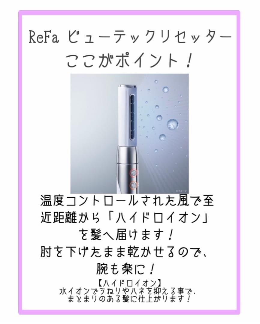 むーです！ReFa リセッター　シルバー