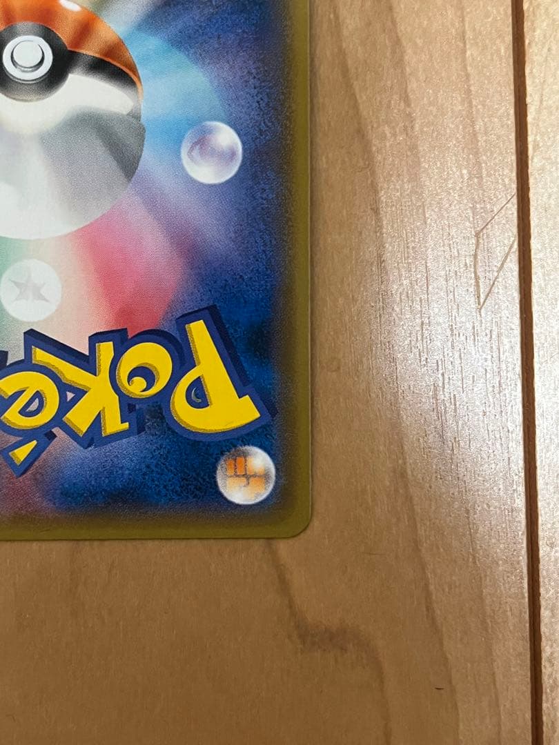 リザードンGX色違い