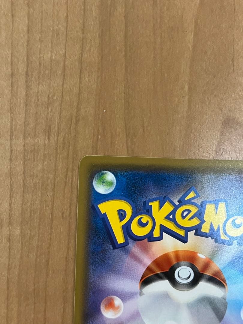 リザードンGX色違い