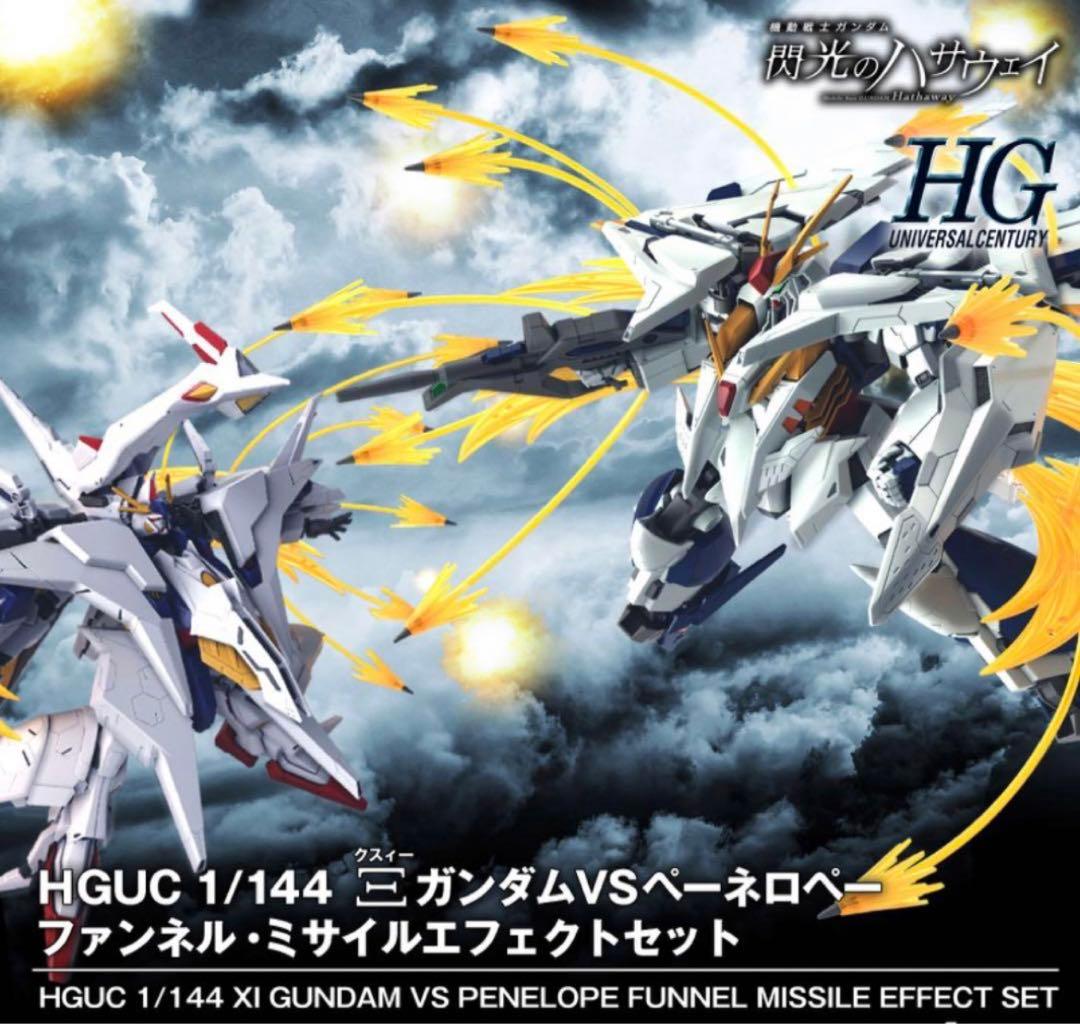 早い者勝ち クスィーガンダムVSペーネロペー ファンネルミサイル