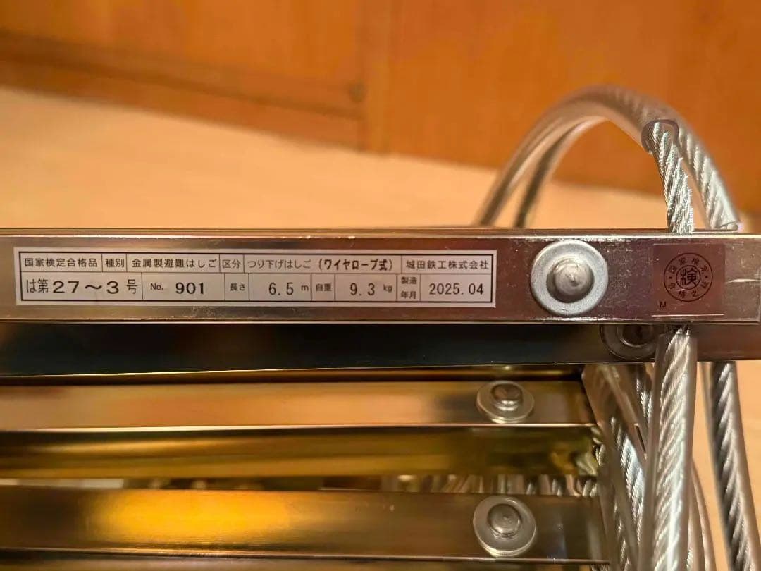 オリロー ワイヤ梯子 ナスカンフック型 4号 樹脂製BOX付