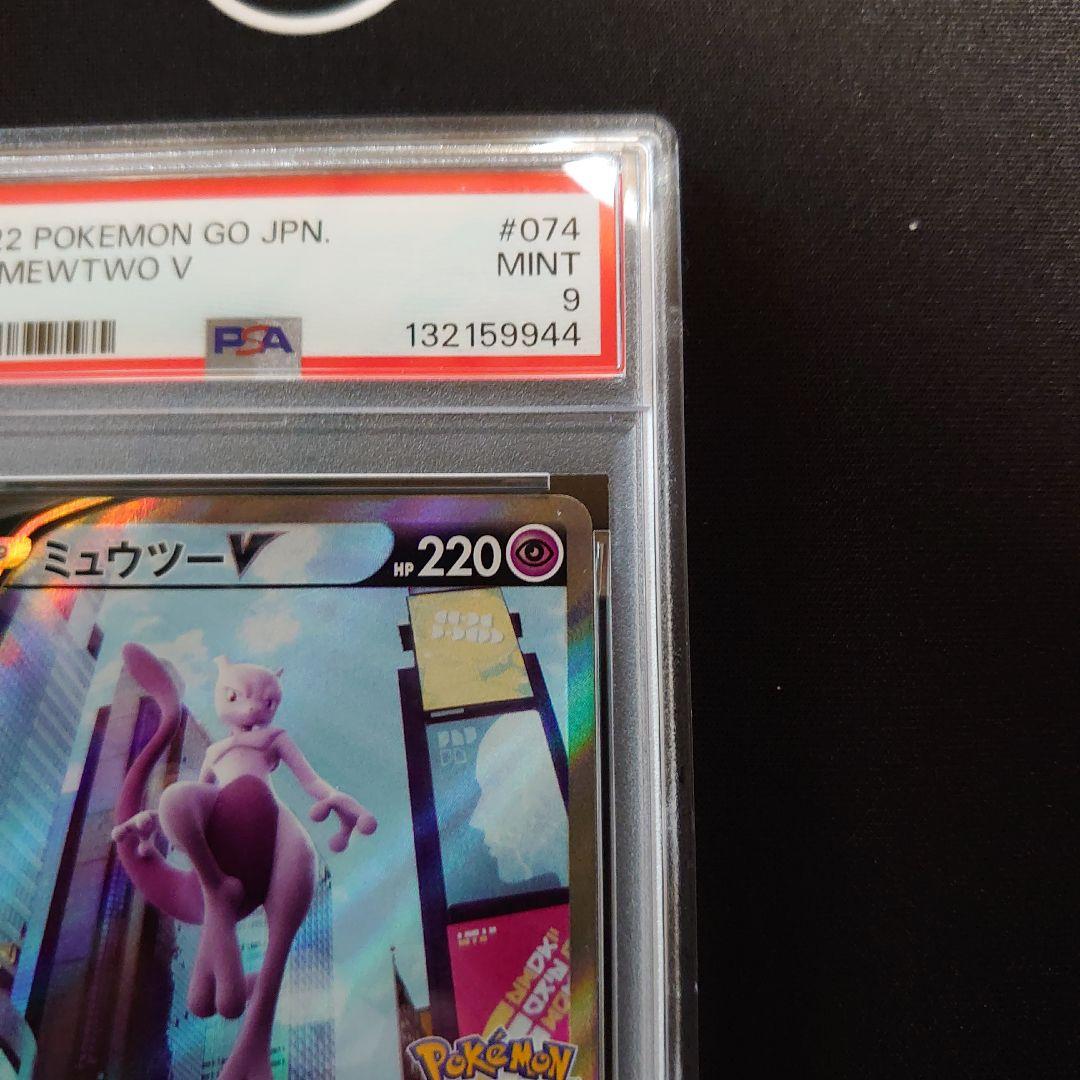 ポケモンカード　2枚　セット　ジャローダV CSR　ミュウツーV SR SA