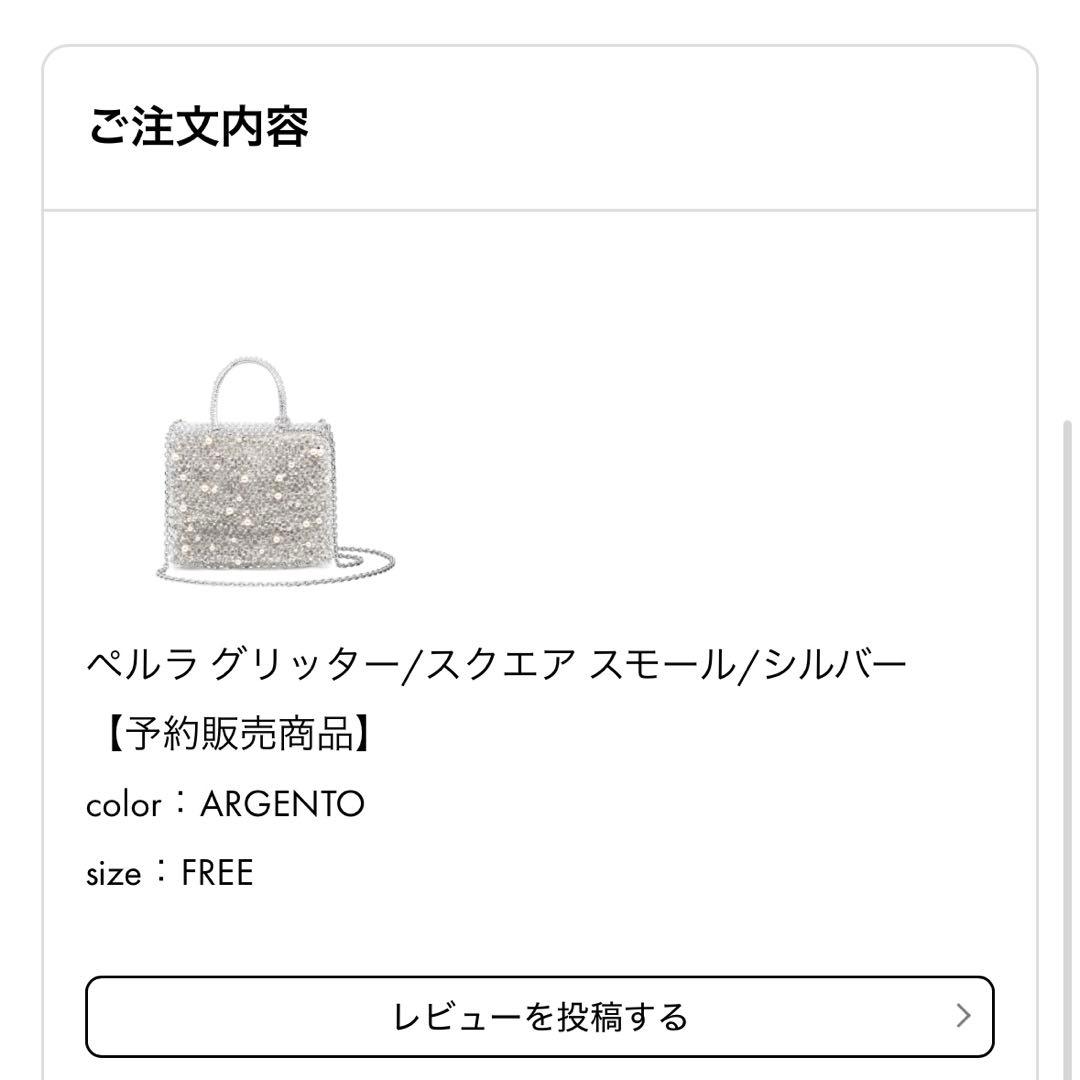 ペルラ グリッター/スクエア スモール/シルバー