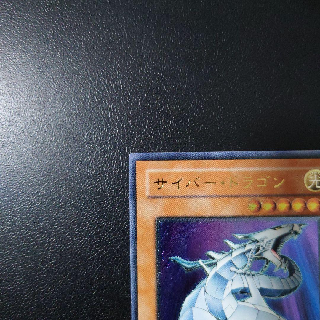 遊戯王「サイバー・ドラゴン」レリーフ