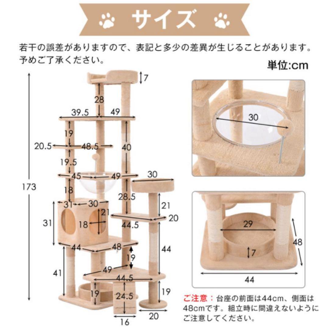 キャットタワー 木製 据え置き型 猫用品 ナチュラル 高さ173cm ペット用品