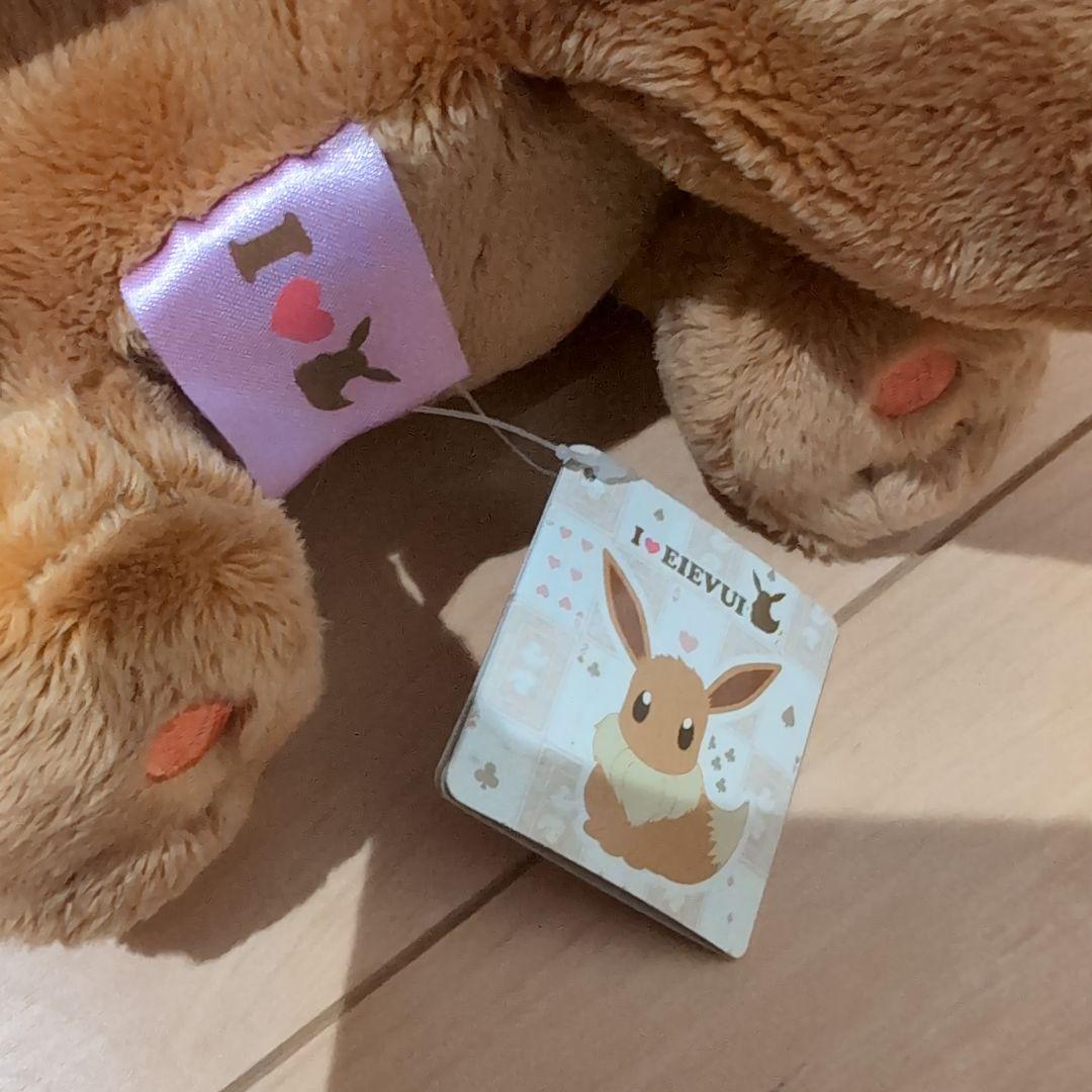 寝そべり　アイラブイーブイ ぬいぐるみ