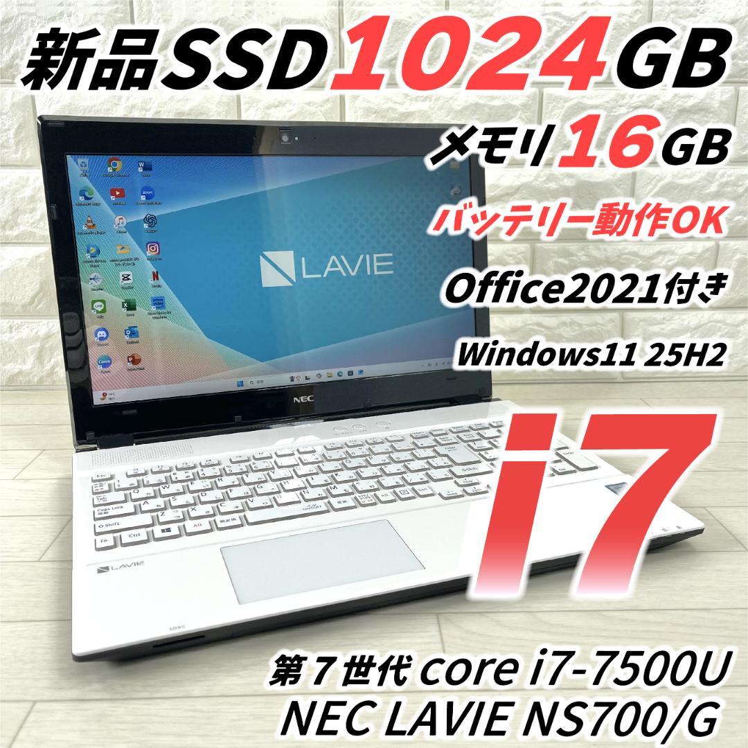 NEC LAVIE i7 新品SSD1T メモリ16 ノートパソコン オフィス｜NEC LAVIE