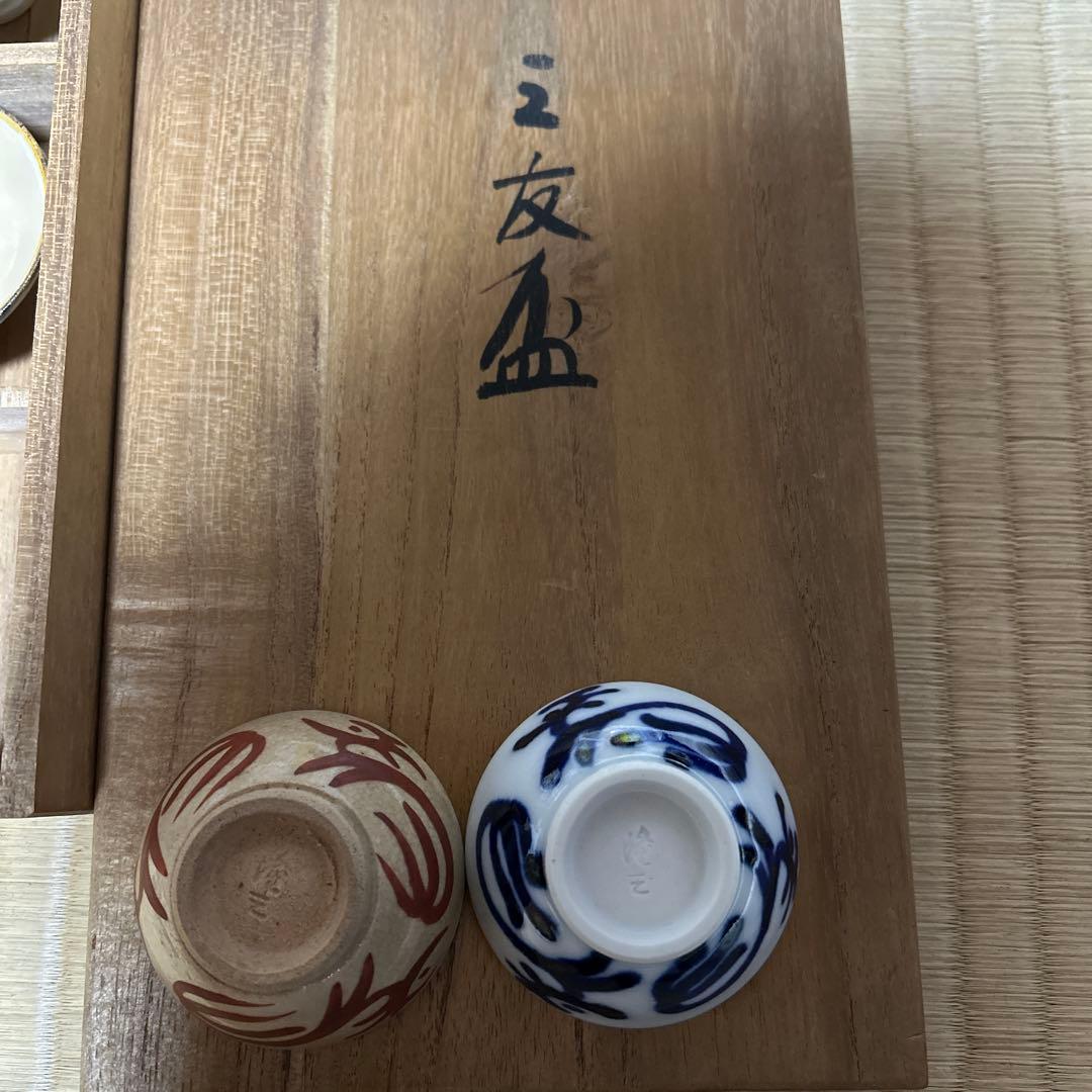 三友盃 三名工 盃 六個セット 尚工舎