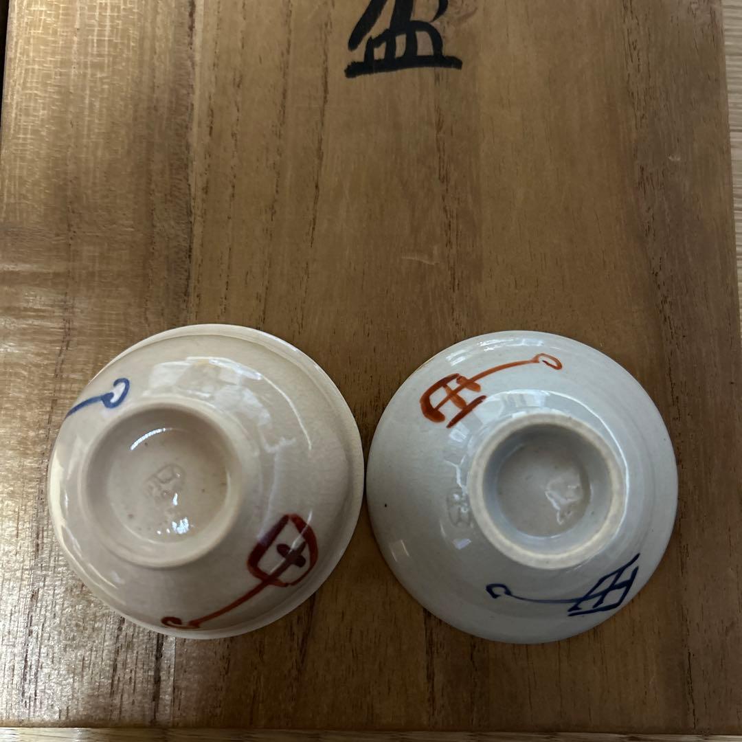 三友盃 三名工 盃 六個セット 尚工舎