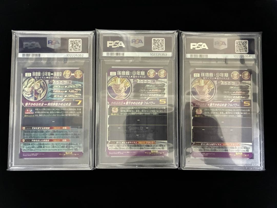 ドラゴンボールヒーローズ um12-sec3 lc MM1-ASEC P PSA - メルカリ