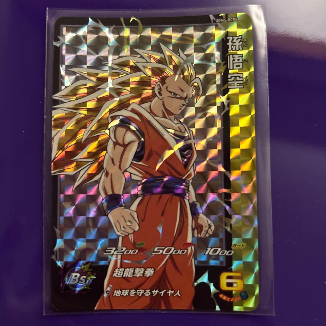 マンガブースター リーダーパラレル ベジータ ブルマ 魔人ブウ ゴテンクス