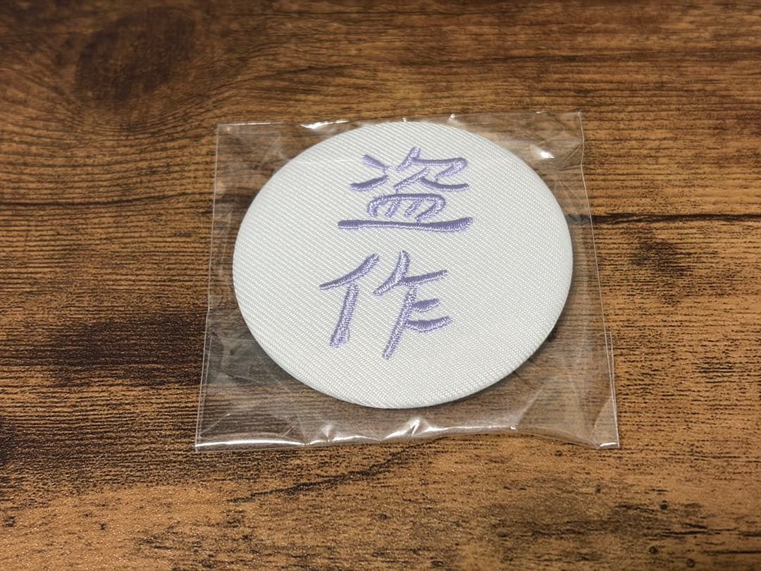 ヨルシカ ライブ グッズ 10点 まとめ売り