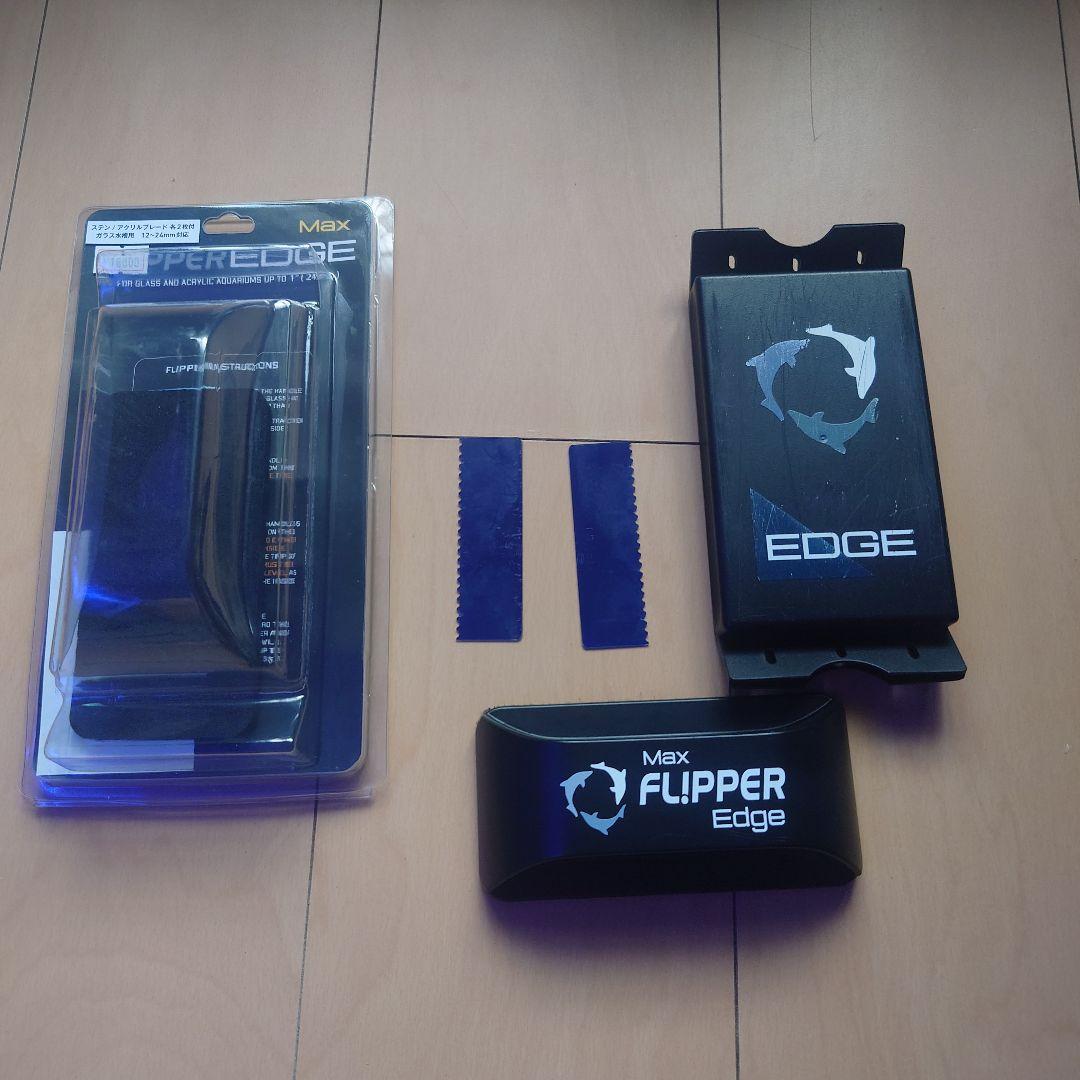 Max FLIPPER Edge 水槽掃除用品