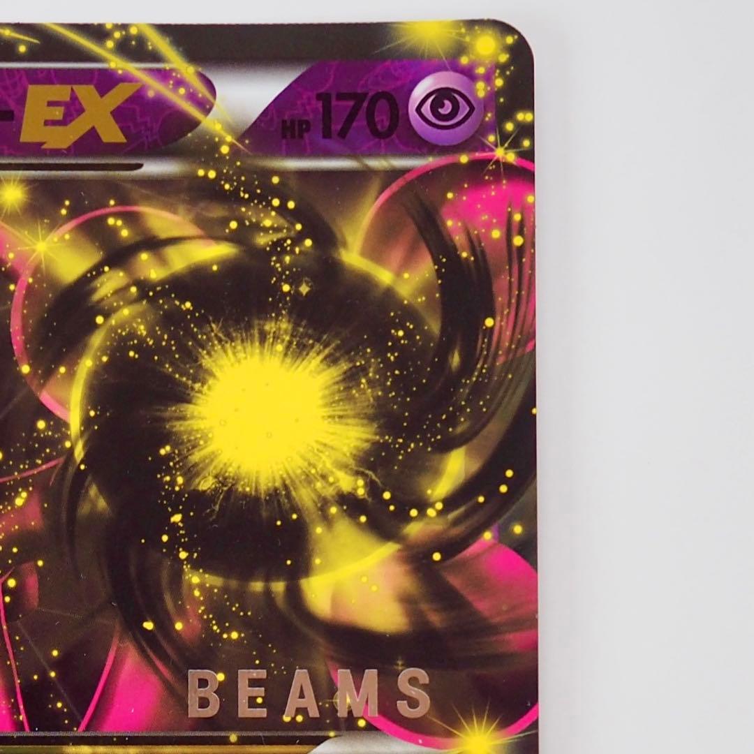 ポケモン×BEAMS ジャンボカード　BW-P ピカチュウ　ミュウツー２枚セット