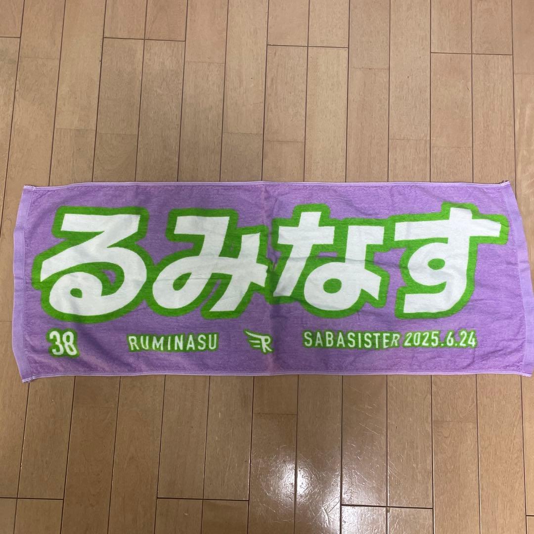 サバシスター るみなす タオル - メルカリ