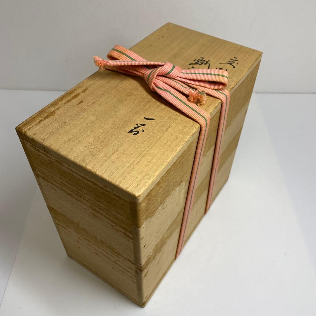 永楽善五郎 交趾瓢酒瓶一対 共箱 高さ16.5cm 東Y7-