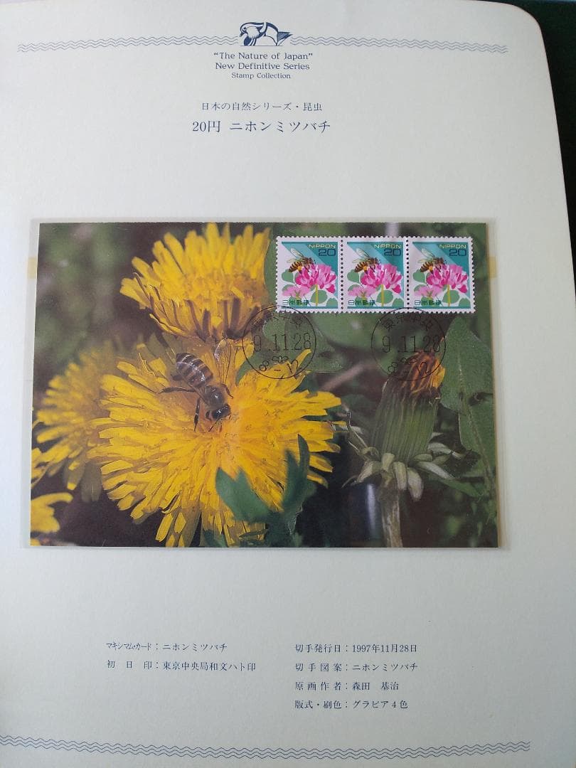初日カバー記念切手 30種 2000組限定 