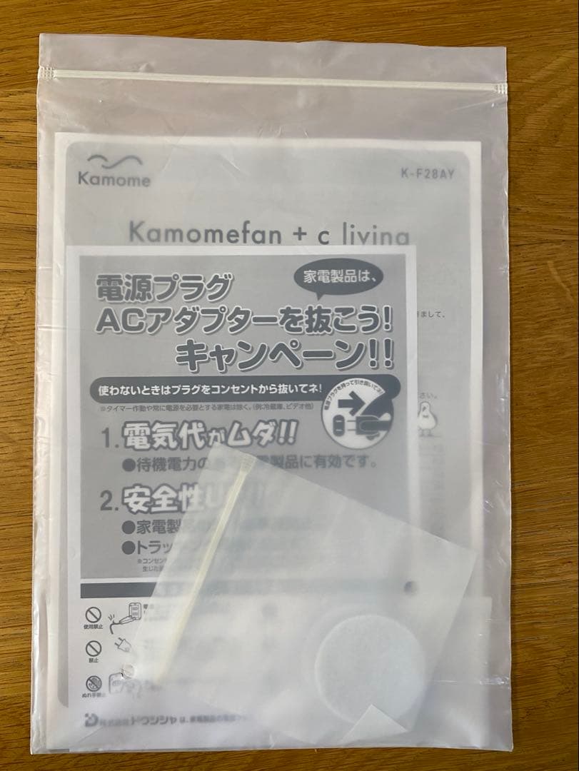 カモメファン　K-F28AYWH